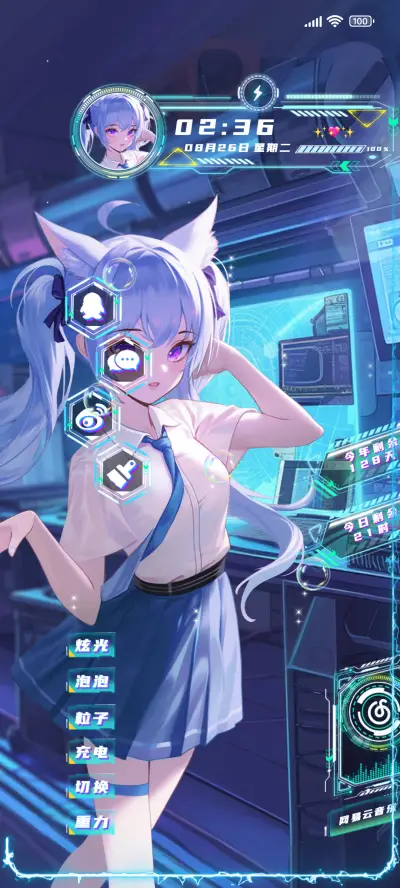 未来少女 THEME for Xiaomi MIUI HyperOS