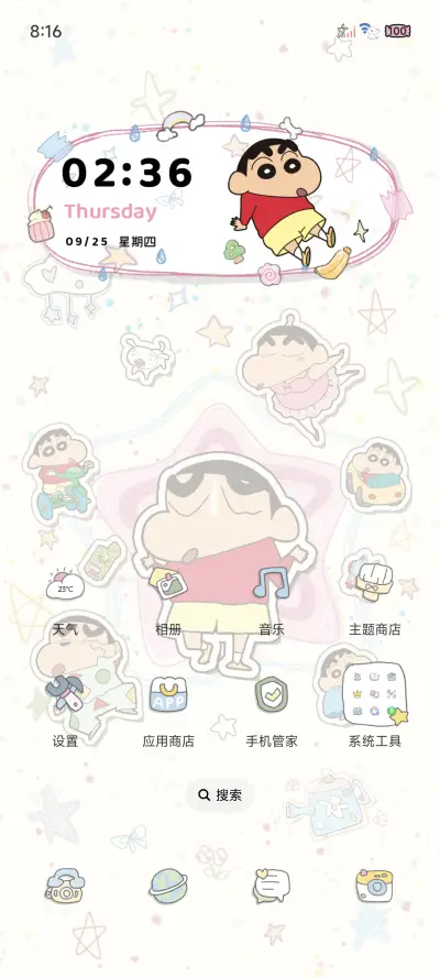 蜡笔小新ins星贴纸 - Screenshot 3