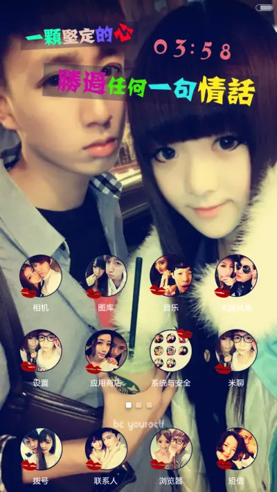 你是我终生的爱人(三密码锁+自由桌面+全图标+自由换壁纸+音乐界面) - Screenshot 2