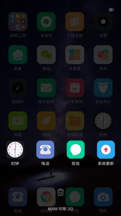 黄昏星空 - Screenshot 4