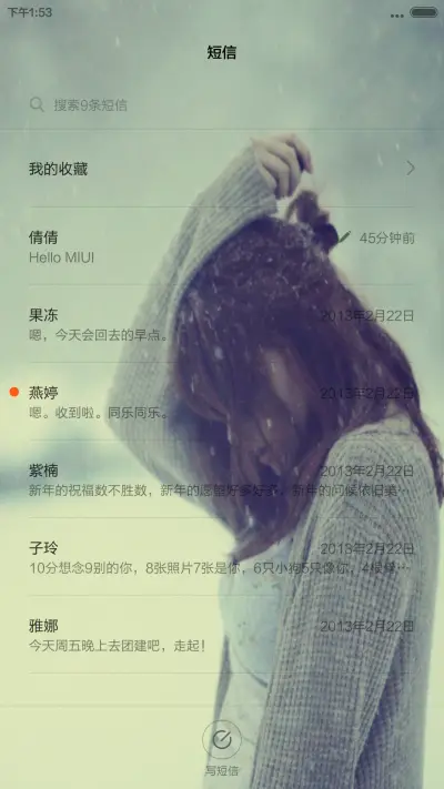 复古记忆之守候（MIUIV6全图标+多样锁屏 默认密码1234） - Screenshot 8