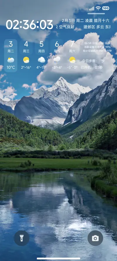 太初纪元 - Screenshot 1