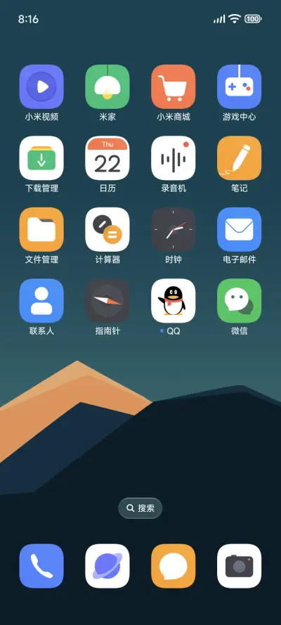 轻安 - Screenshot 4