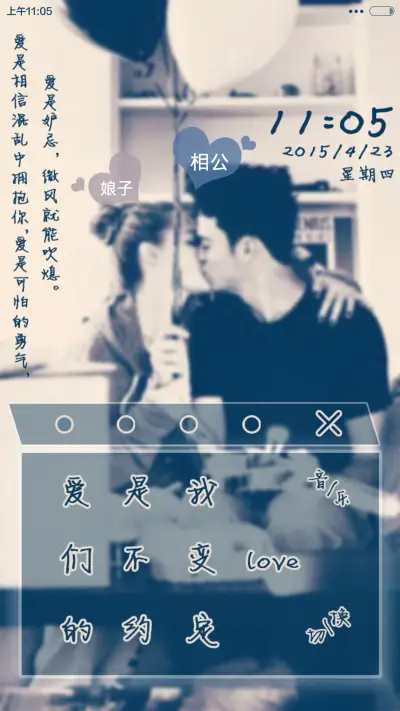 Love Envy（好评返现+密码锁屏+自由桌面）