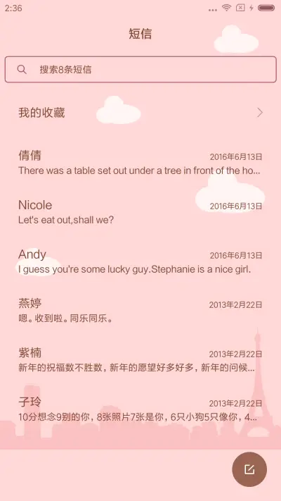 快乐出发 嘻多猴 - Screenshot 7