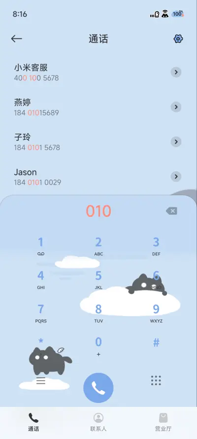 手电筒小黑猫 - Screenshot 7