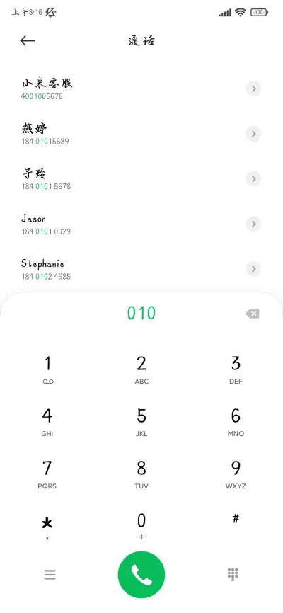 诗仙赋笔惊鸿行楷体 - Screenshot 2