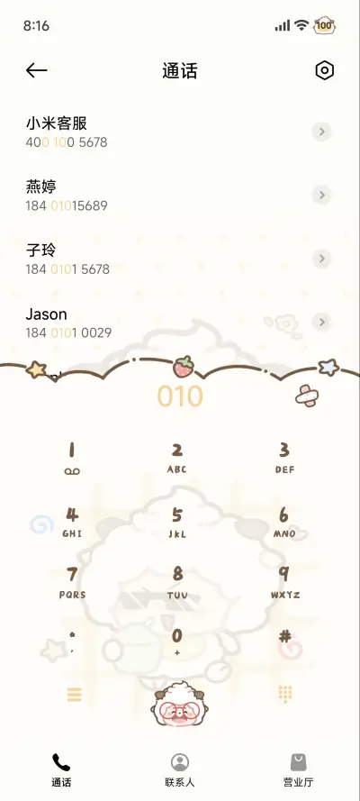 懒羊羊多彩治愈图鉴 - Screenshot 7