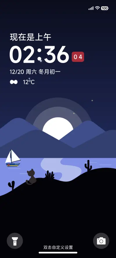 帆夜 - Screenshot 2