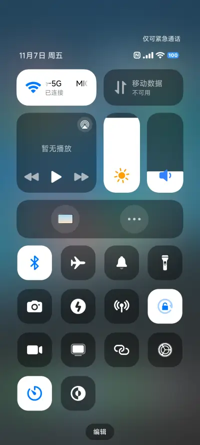 澎湃液态3D景深 - Screenshot 15