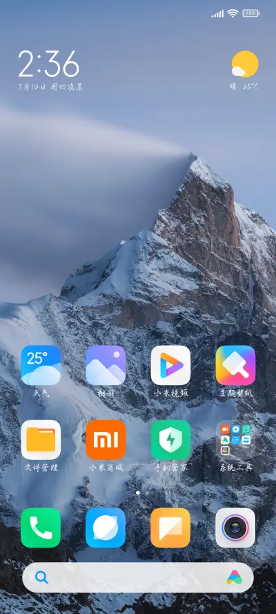 山不让尘川不辞盈 - Screenshot 4
