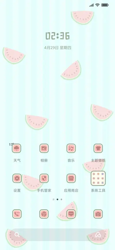 夏日西瓜池 - Screenshot 2