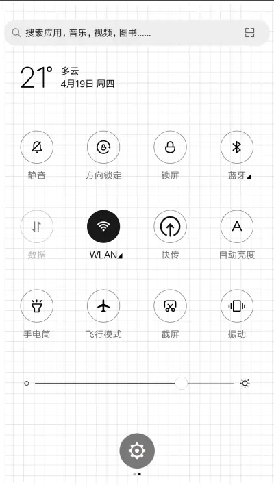 中国制造 心上人 - Screenshot 5