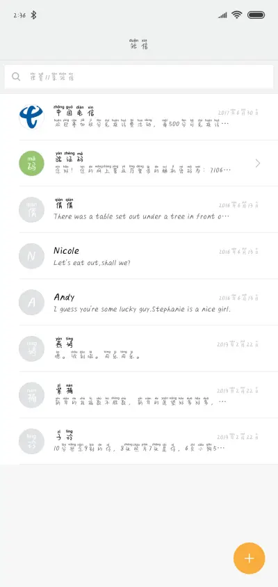 学妹拼音体 - Screenshot 2