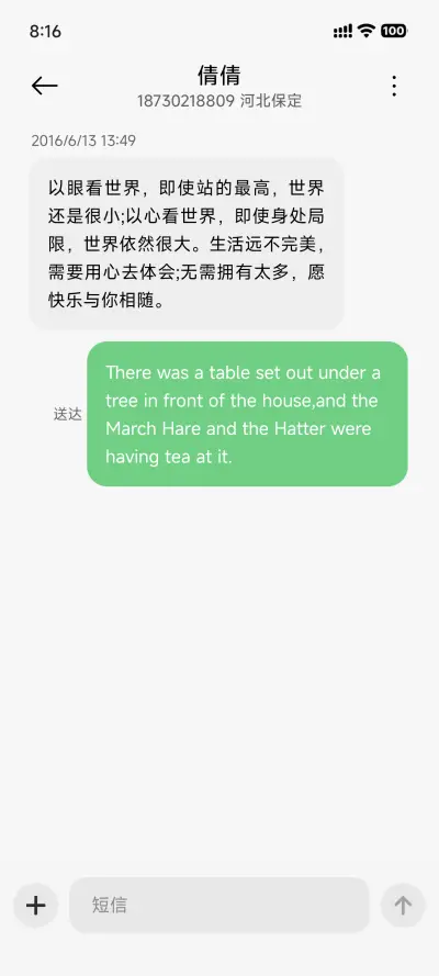 留影OS - Screenshot 8