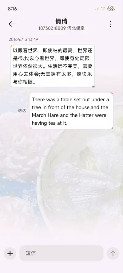 ins清透 花开为信 - Screenshot 9