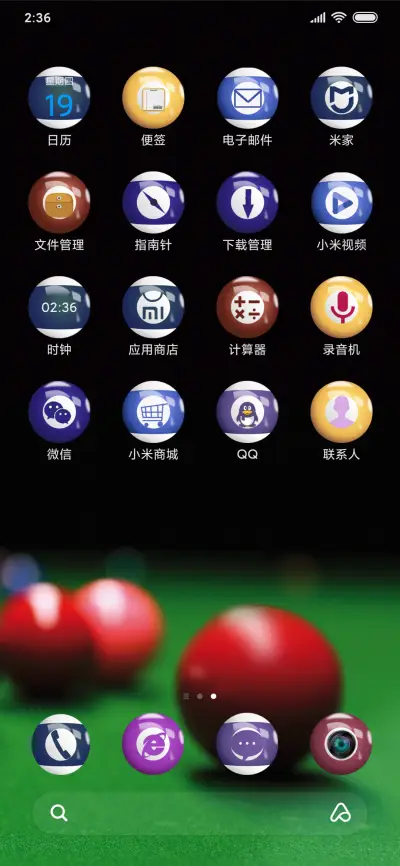 桌球世界 - Screenshot 3