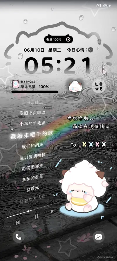 懒羊羊 淋湿的心事 - Screenshot 4