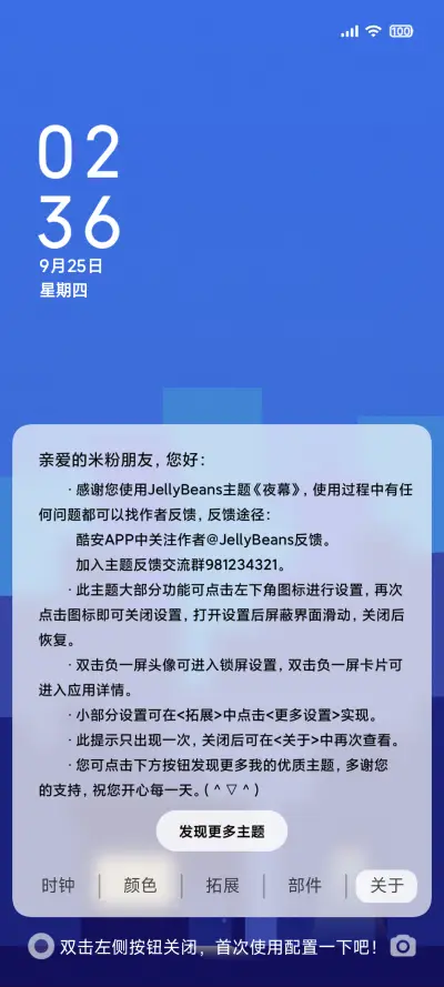 夜幕 - Screenshot 2