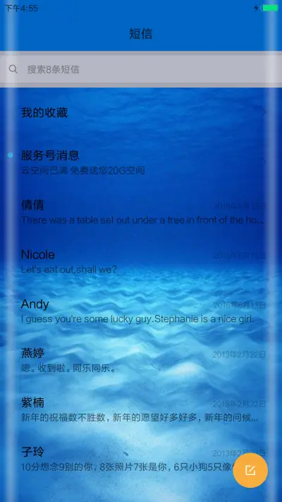 小丑鱼的绿世界 - Screenshot 10