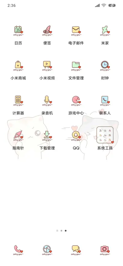 喵喵的告白 - Screenshot 4