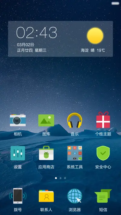 Fine（精致小图标+好评返现） - Screenshot 2