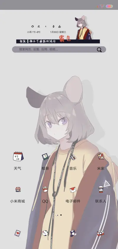 霸气的存在 - Screenshot 2