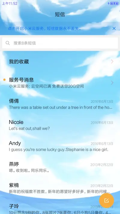 小妖妖之鸟之居所 - Screenshot 7