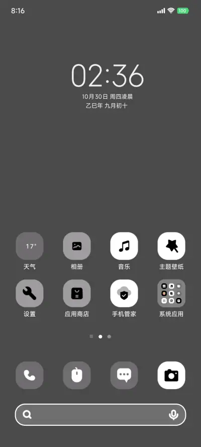 OS26 超级时钟 - Screenshot 12