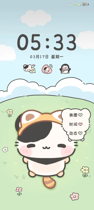 鼠球球 出游日记 - Screenshot 3