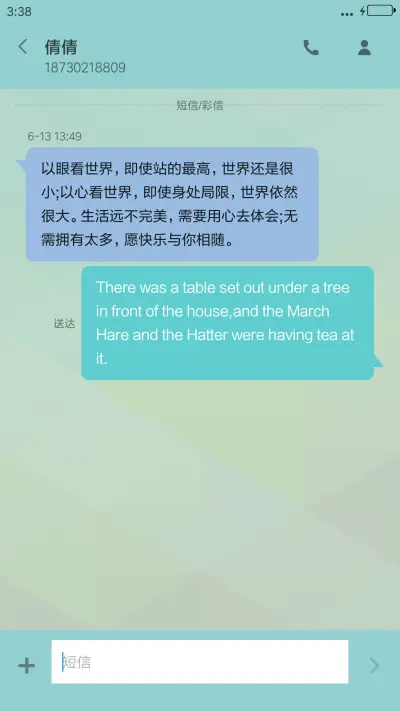 年轻的色彩 - Screenshot 8