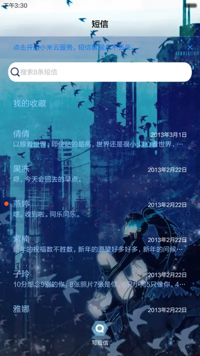 [抢红包+动态]黑岩射手[3锁屏、锁屏音效、自由桌面、音乐界面] - Screenshot 13