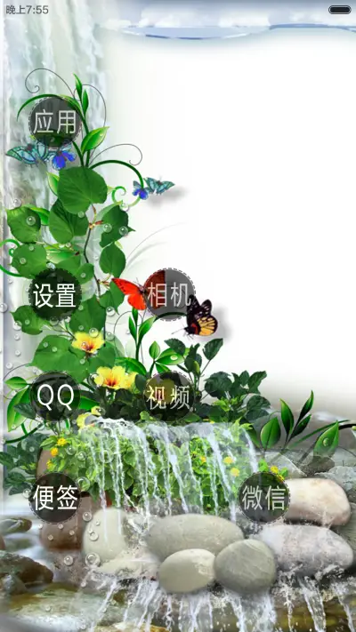 蝶舞飞飞(锁屏动态) - Screenshot 5