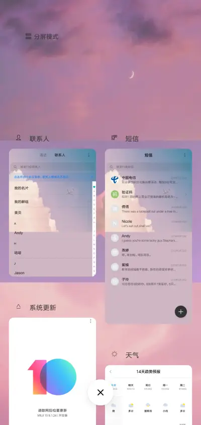 三寸日光 - Screenshot 4