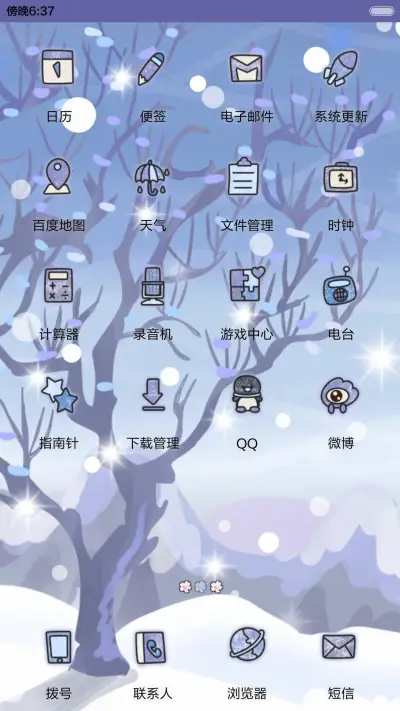 【动态萌星球】小希那年冬天遇见你（多锁屏，好评返现，音乐界面，自由桌面） - Screenshot 7