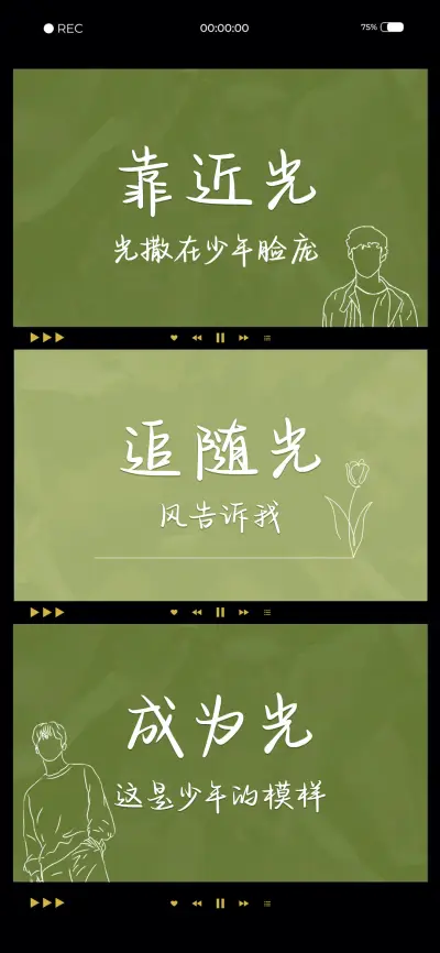 靠近光追随光成为光 - Screenshot 1