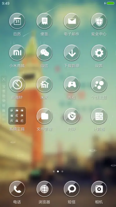 爱在斜塔 - Screenshot 3