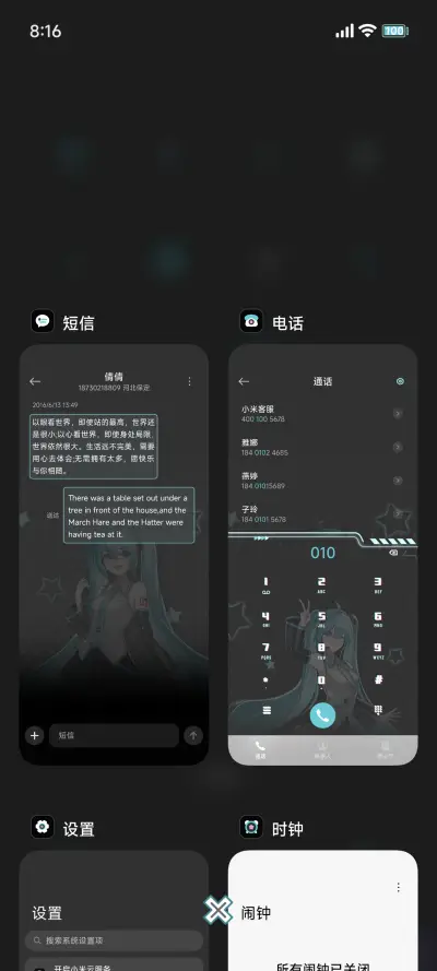 初音未来 爱没前奏 - Screenshot 9