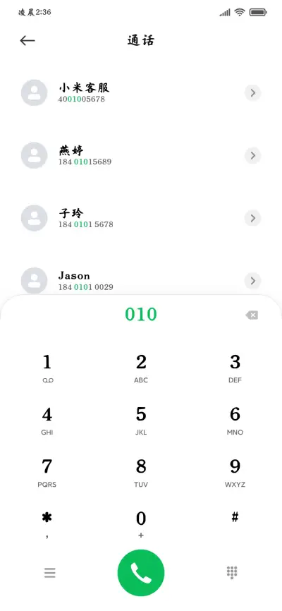 墨笔丹青绘山河楷 - Screenshot 2