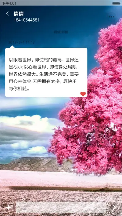 陌上花开香（锁屏数字密码文字自定义+全图标+动态桌面） - Screenshot 8