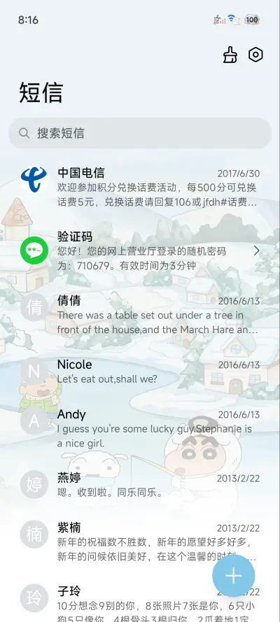 蜡笔小新冬日来信 - Screenshot 12