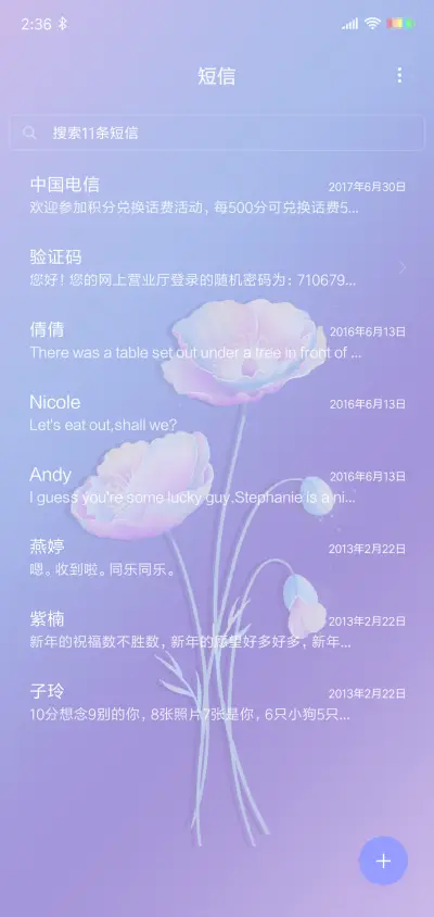 糖果花语 - Screenshot 7