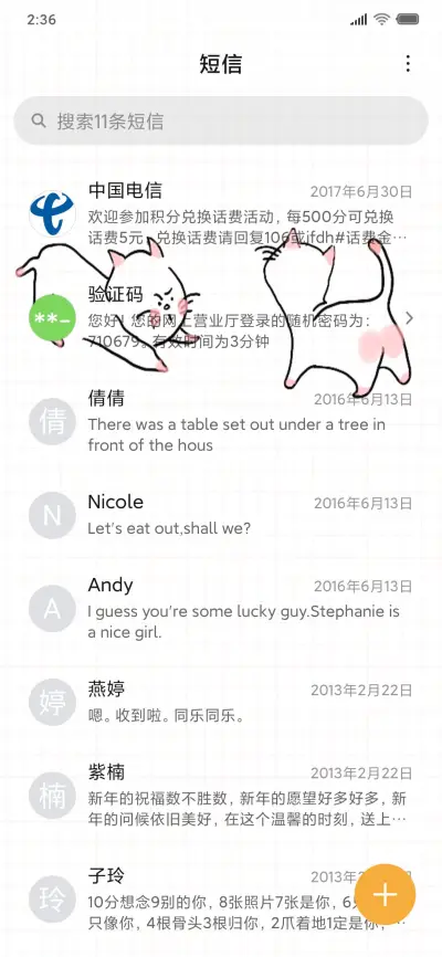 小猫咪 - Screenshot 7