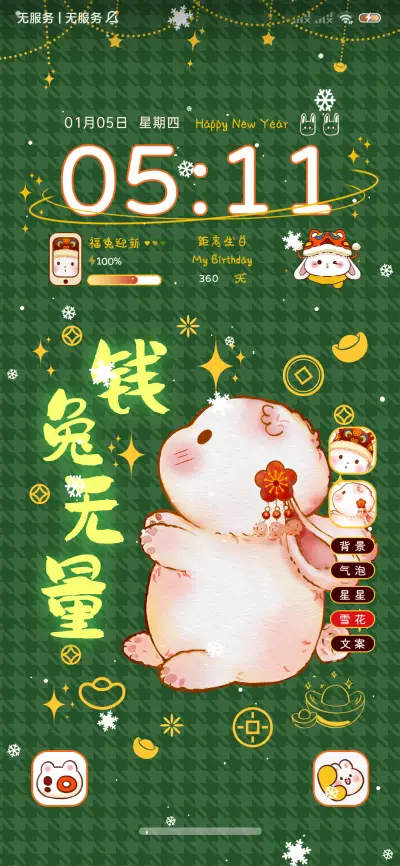 小福兔动态多图 - Screenshot 2