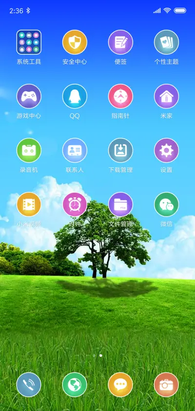 一份平静 - Screenshot 3