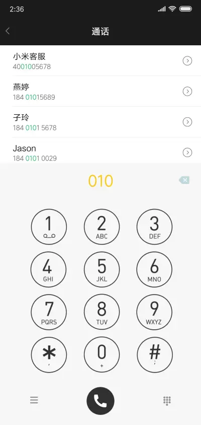 不生气 - Screenshot 6