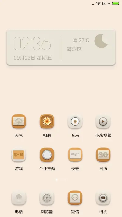 质臻 - Screenshot 2