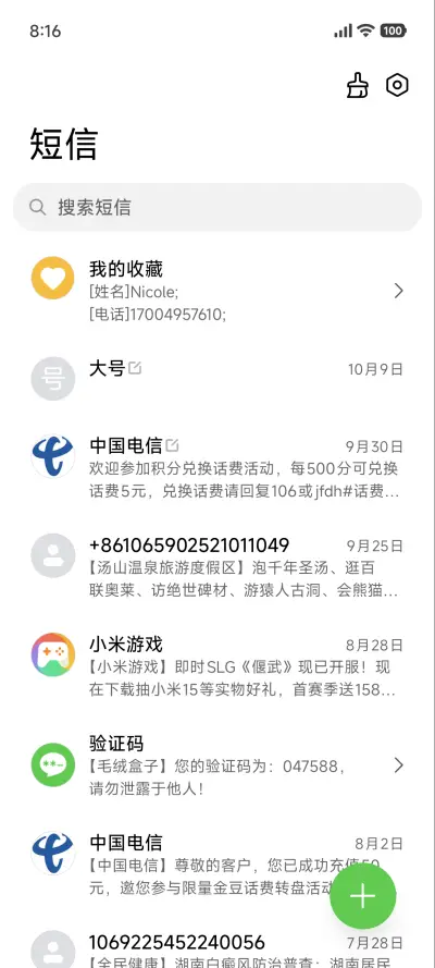 AP景深 - Screenshot 7