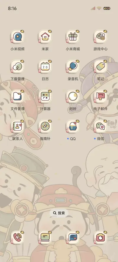 电子上香五路财神 - Screenshot 3