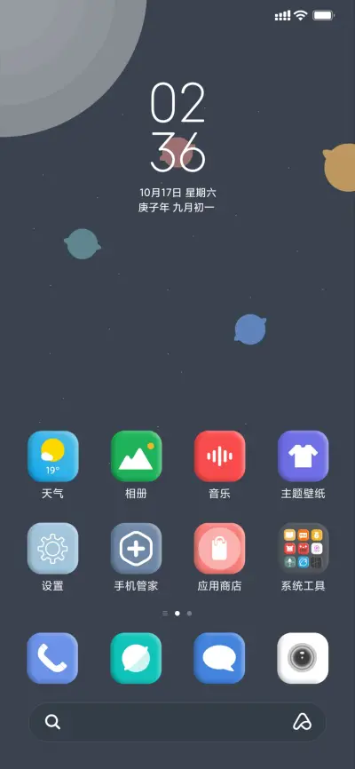 暖玉 - Screenshot 2